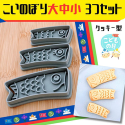 クッキー型 オーダーメイド オリジナルクッキー型を作成いたします