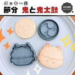 オーダーメイド可】クッキー型 のおすすめ人気通販｜Creema(クリーマ