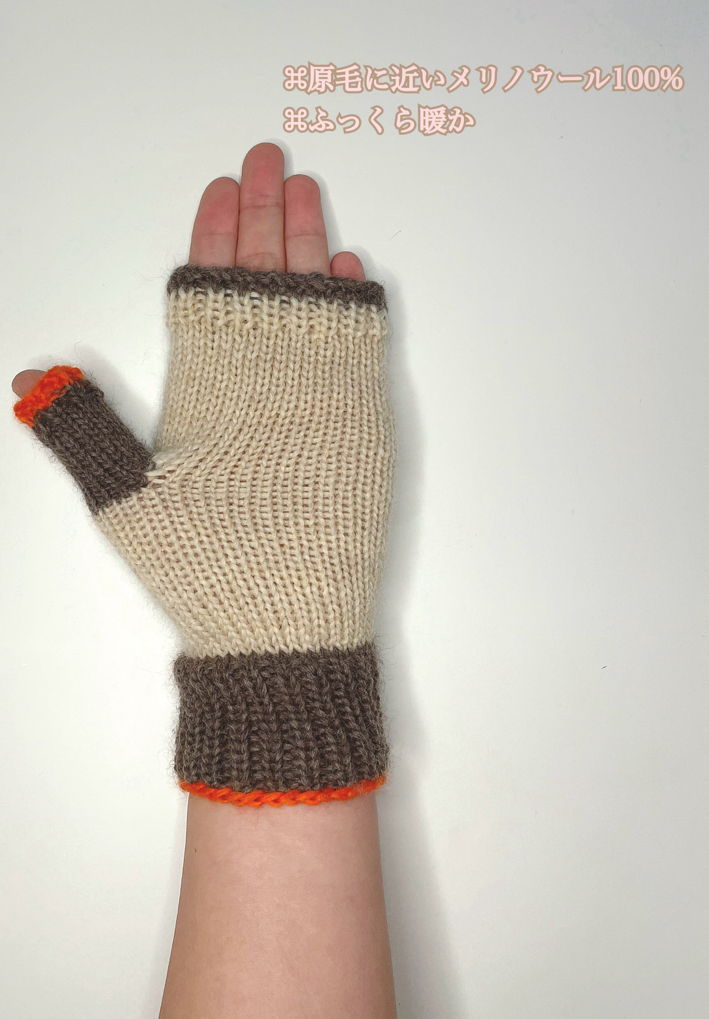 原毛に近いメリノウール100%⌘ふっくら暖かなハンドウォーマー