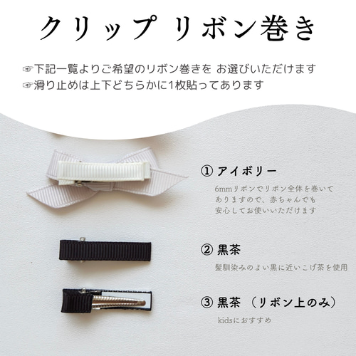 コーデュロイリボン ヘアクリップ ベビーヘアクリップ ベロア