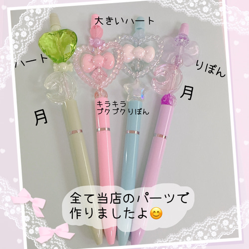 N2420 カスタムボールペン ハートビーズ リボン 再販なし！ N2420 カスタムボールペン ハートビーズ リボン 再販なし！