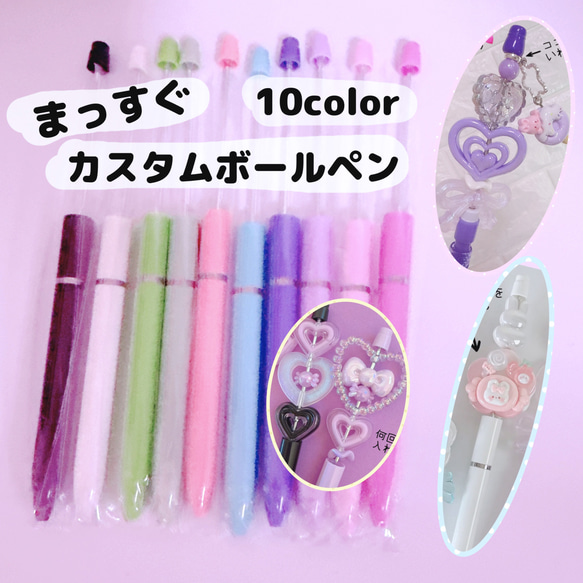 カスタムボールペン ♡カラフルくも♡ ハンドメイド デコボールペン
