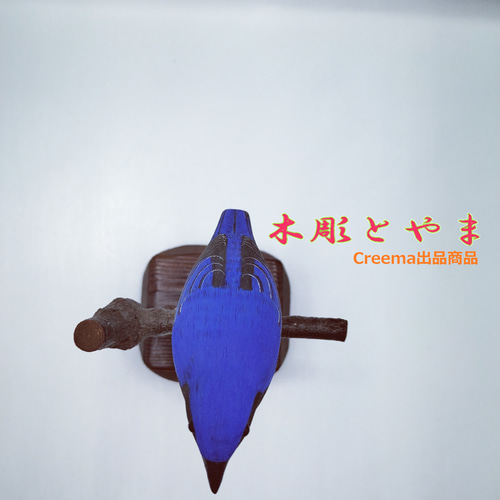 Amazon.co.jp: 幸せの青い鳥 オオルリ 木彫りの野鳥 バード