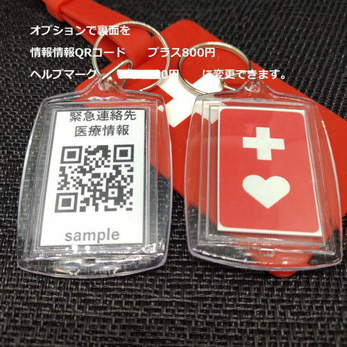 ヘルプマーク補助キーホルダー」（視覚障害） キーホルダー 09ka268