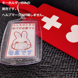 ヘルプマーク補助キーホルダー」（喘息） キーホルダー 09ka268 通販