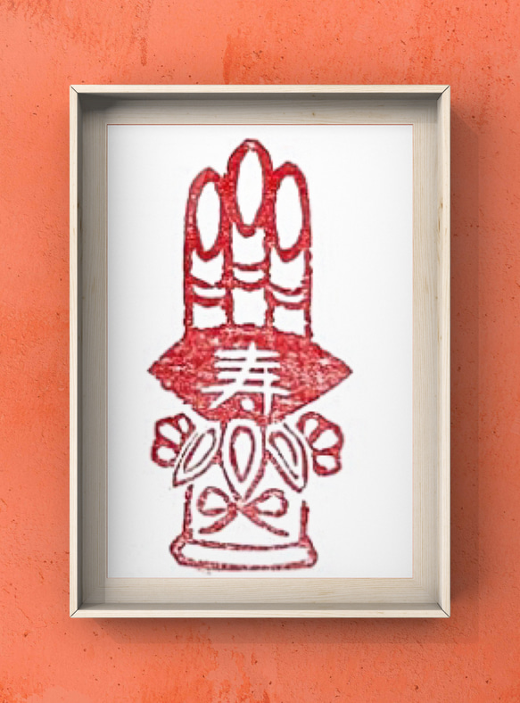 年賀状用の篆刻印をお作りします♪ image_5900.jpg 書
