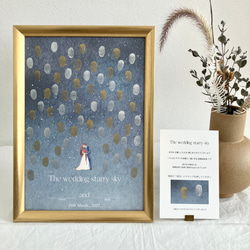 海外通販サイト ブランド ウェディングツリー 結婚証明書［星空］： ウェルカムツリー ウェルカムボード