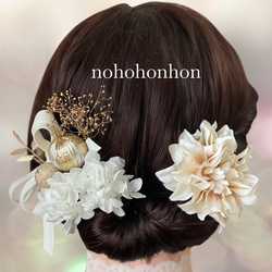 ホワイト×ゴールド 髪飾り 成人式 卒業式 結婚式 ウエディングフォト