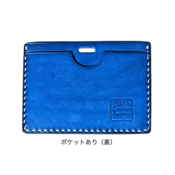 レザーIDケース（MAYAレザー） 2枚目の画像