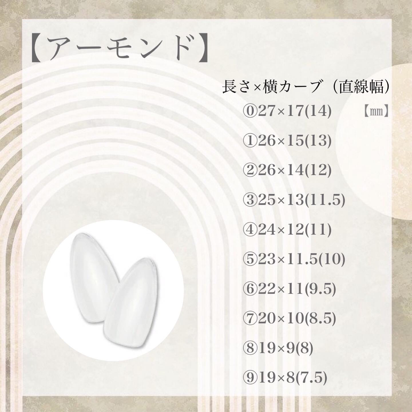 フルオーダー【ネイルチップ】