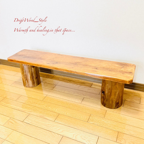 流木インテリア 舟板の流木を使用した一点物のベンチ 一点物