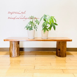 流木インテリア スツール フラワースタンド 一点物 椅子 ベンチ 流木板 N27 ec2c5ab2ac6cc862815d18f27314da