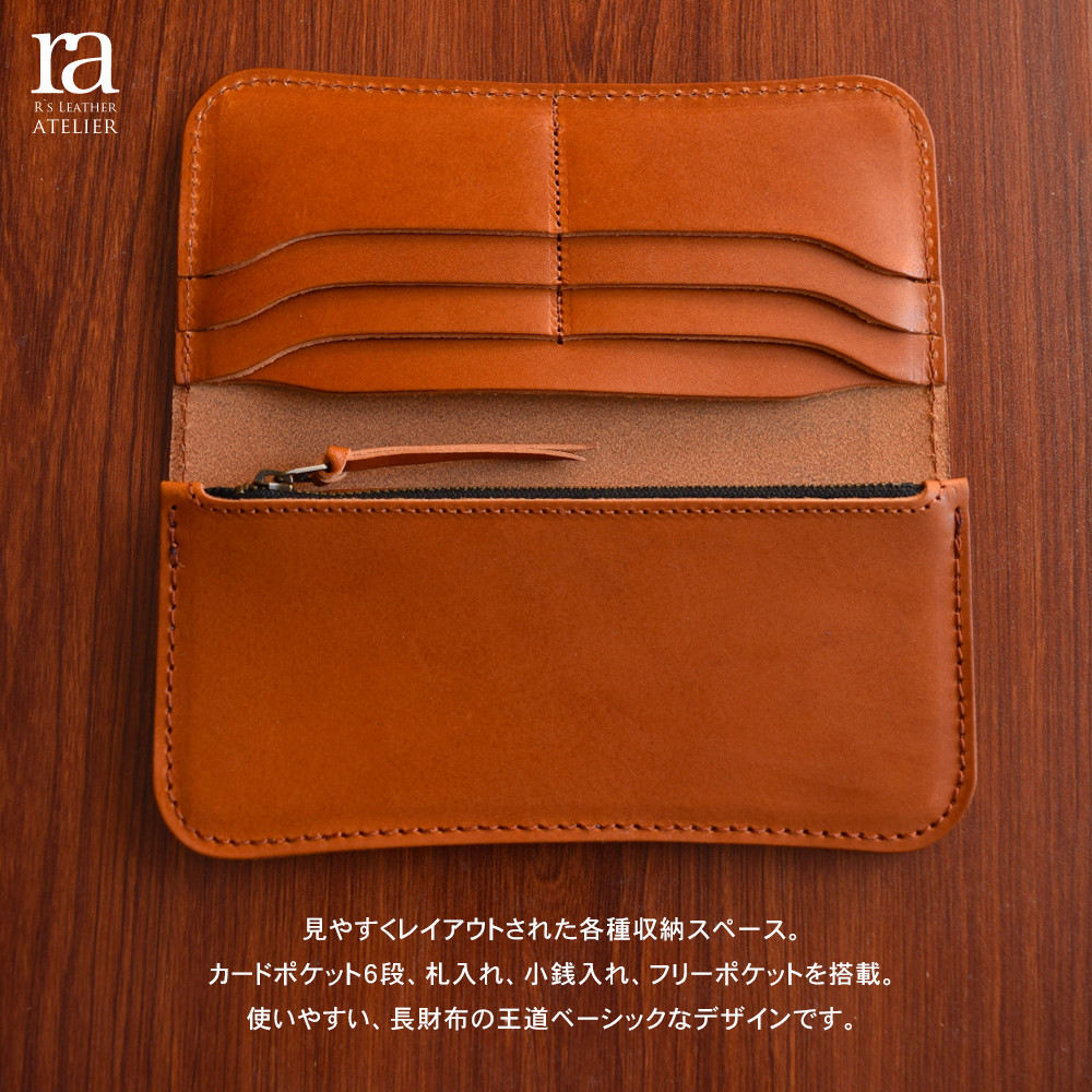 経年変化を愉しむ 国産高級レザーのロングウォレット / 本革 栃木レザー 長財布 ギフト エイジング