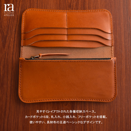経年変化を愉しむ 国産高級レザーのロングウォレット / 本革