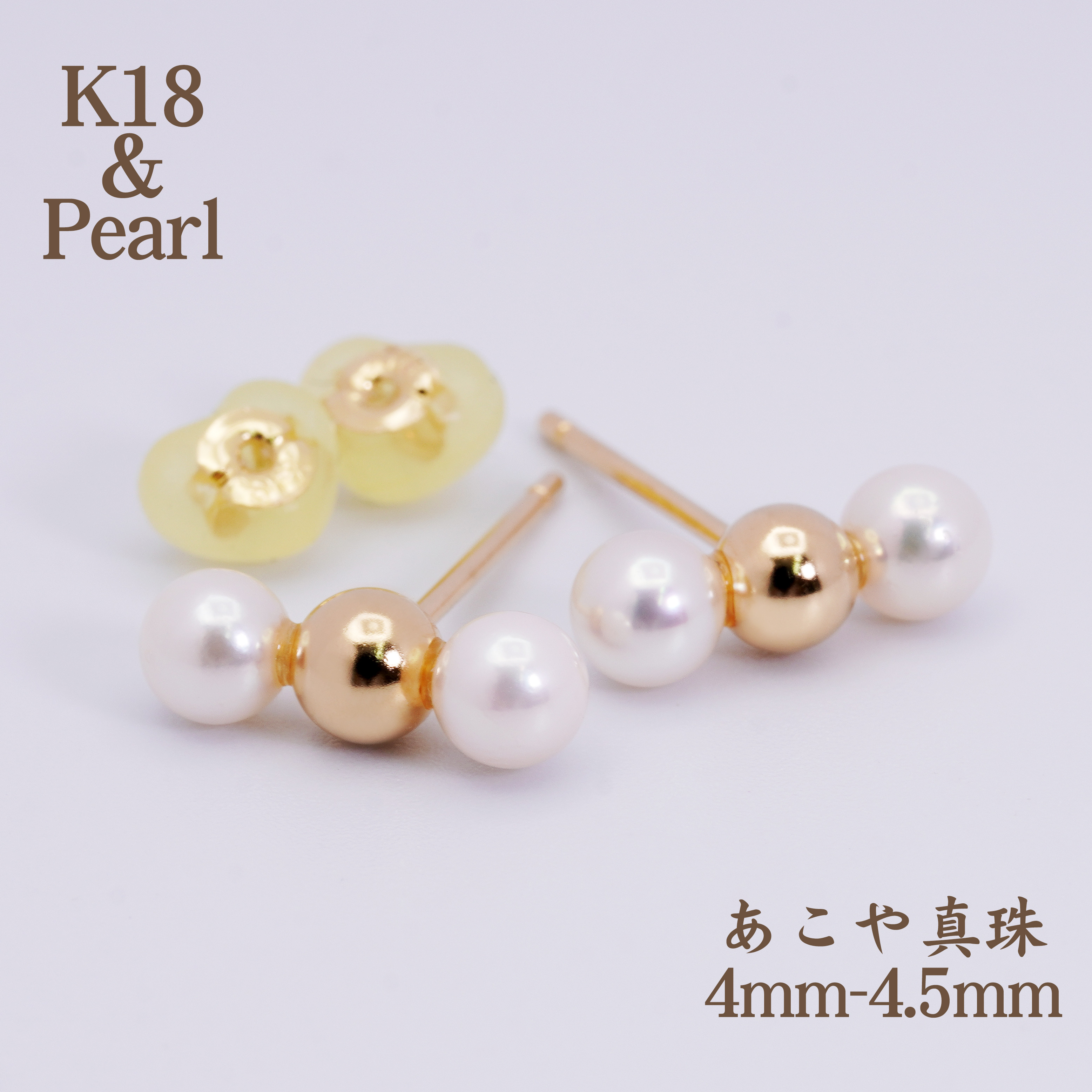 K18 パールピアス Sサイズ アコヤ 真珠 あこやパール 3連 18k 18金【p1225】 10,032円
