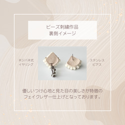 選べる⭐︎ コンチョ＆メタルフープ ビーズ刺繍　ピアス イヤリング  （ホワイト・ターコイズ）軽い　シルバー　カジュアル 13枚目の画像