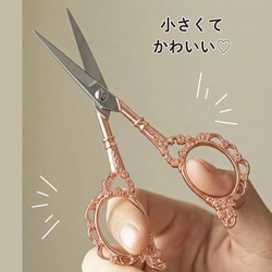 デザインシザー ピンクゴールド はさみ ハサミ 手芸 裁縫 糸切り