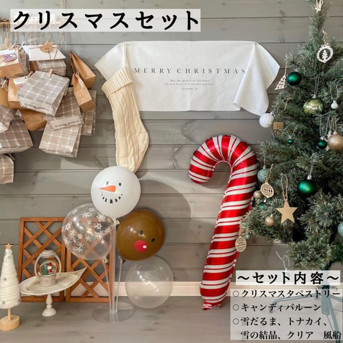 即日発送】クリスマス クリスマスセット おうちフォトセット