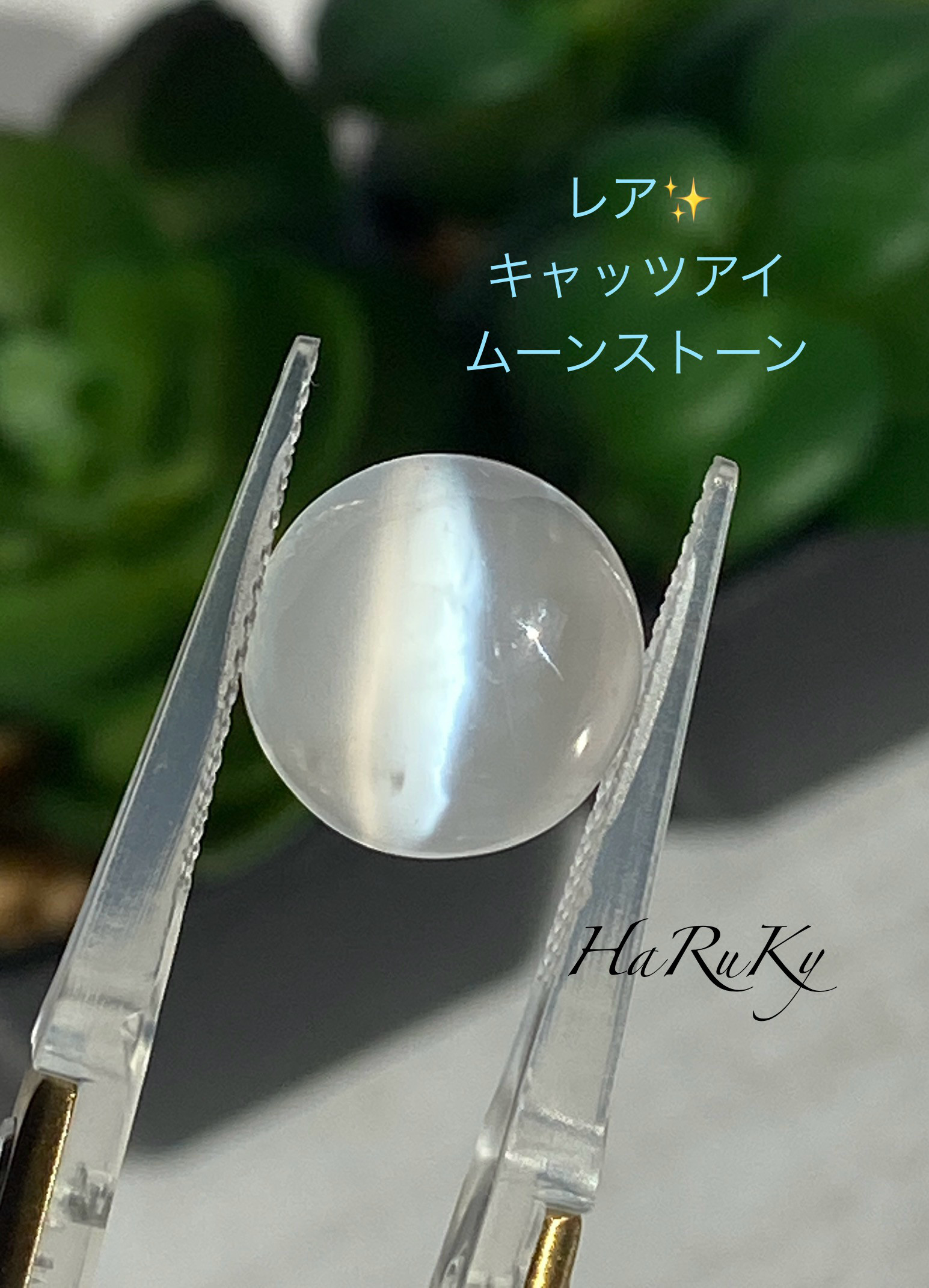 レア♢AAA キャッツアイ ムーンストーン 01 天然石 天然色