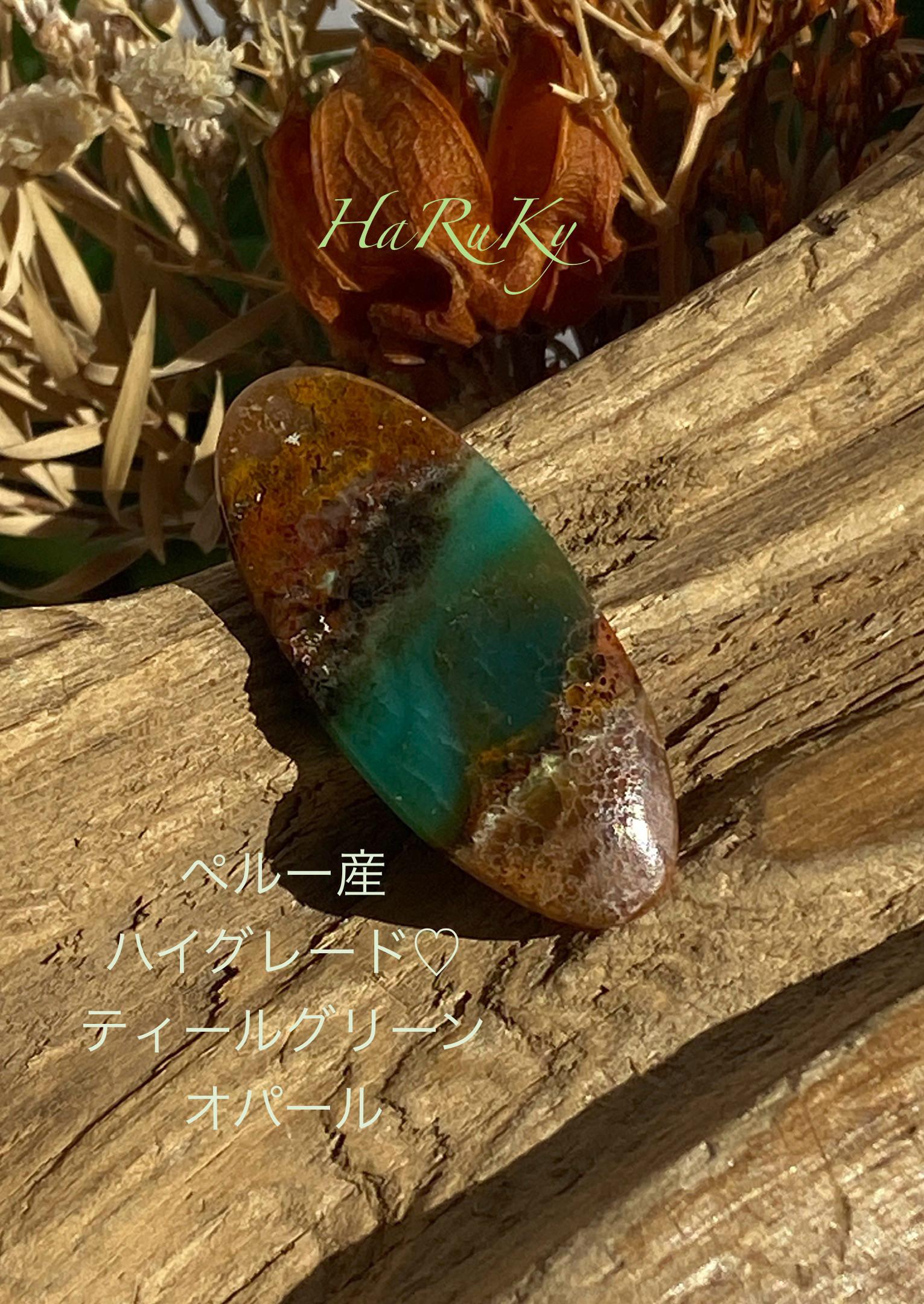 グリーン天然石　D501 グリーン天然石 D501 グリーン天然石 D501 グリーン天然石D501