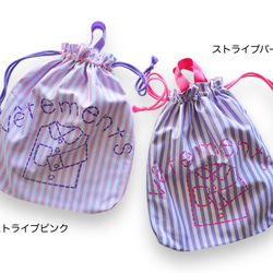 《選べるカラー＆サイズオーダー》持ち手つき 体操着入れ お着替え巾着袋　 入園入学グッズ　名入れ無料 5枚目の画像