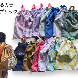 《選べるカラー＆サイズオーダー》持ち手つき 体操着入れ お着替え巾着袋　 入園入学グッズ　名入れ無料 13枚目の画像
