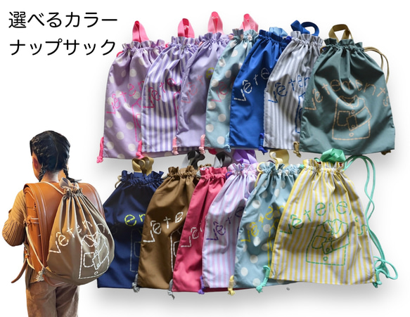 《選べるカラー＆サイズオーダー》持ち手つき 体操着入れ お着替え巾着袋　 入園入学グッズ　名入れ無料 13枚目の画像