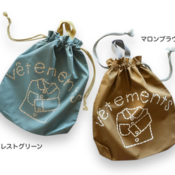 《選べるカラー＆サイズオーダー》持ち手つき 体操着入れ お着替え巾着袋　 入園入学グッズ　名入れ無料 3枚目の画像