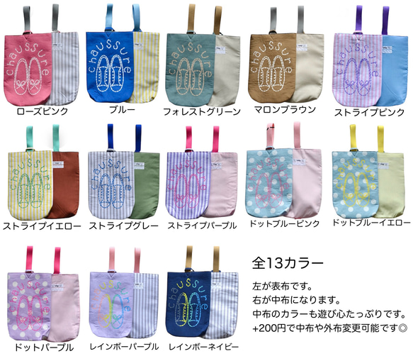 《選べるカラー＆サイズオーダー》持ち手つき 体操着入れ お着替え巾着袋　 入園入学グッズ　名入れ無料 12枚目の画像