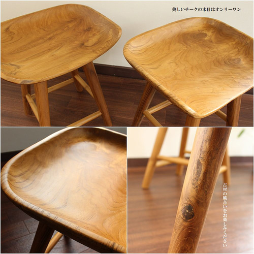 在庫セール品 木製 スツール 椅子 チーク材 古材 古木 花台