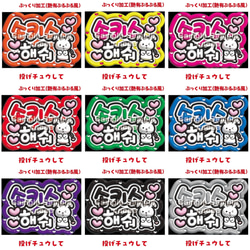 即購入可】ファンサうちわ文字 ぷっくり 艶有ぷるぷる 規定内