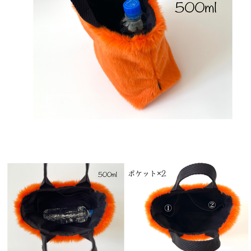 SIOCO・Lobiaシリーズ•【オレンジ】国産フェイクファー トートバッグ