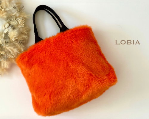 SIOCO・Lobiaシリーズ•【オレンジ】国産フェイクファー トートバッグ