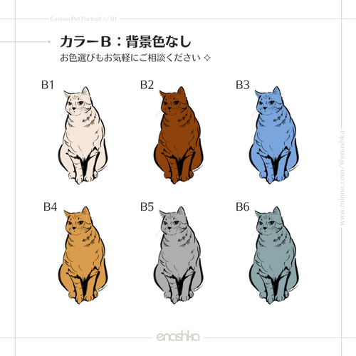 手描きペット似顔絵【A4】｜オーダーメイド / 犬 猫 小動物