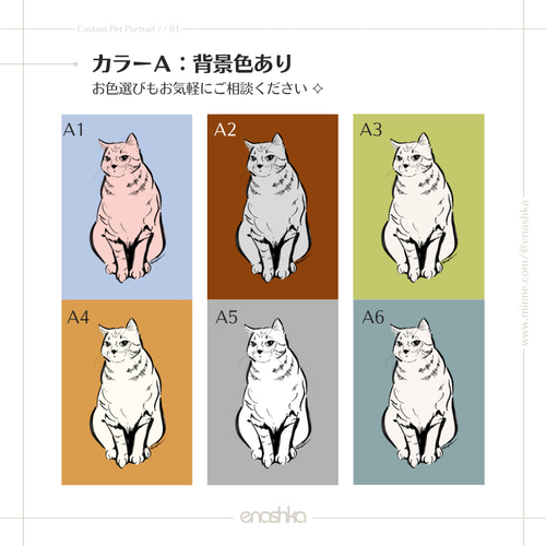 フォロワー様は価格から10％OFF【ペット画オーダー制作（A5用紙　１匹描き）】 フォロワー様は価格から10%OFF【ペット画オーダー制作（A5用紙