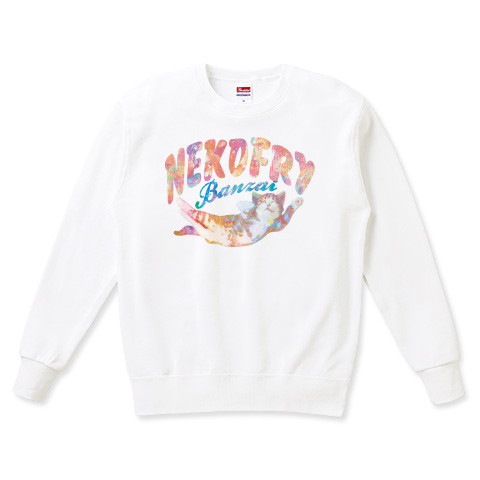 おもしろねこスウェット「NEKOFRY」
