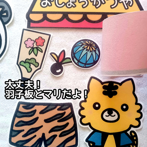 パンダのお正月屋さん 未カット台本付き パネルシアター 雑貨・その他