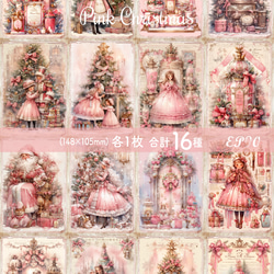 コラージュ素材 ピンク EP90】コラージュ素材 ピンククリスマス デザインペーパー メモ帳