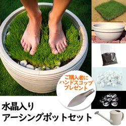 [選べるパワーストーン入り]アーシングポットキッド（芝生タイプ） da0f3a27125d7ffe1c56a2dd54a397