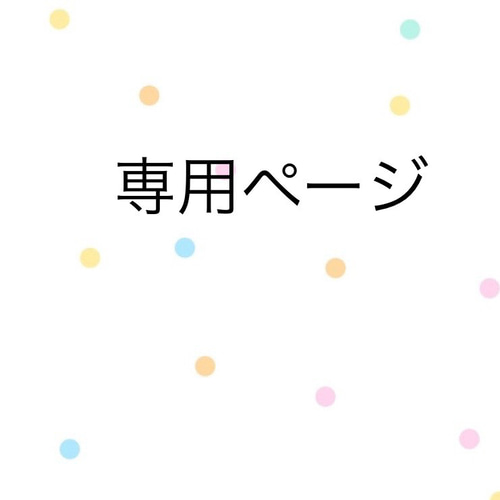 専用ページ クッキー Grace 通販 18540039｜Creema(クリーマ