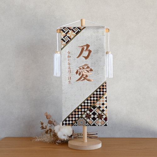 寄木細工柄】女の子【ホワイト】スタンド付きの名前旗♪ 名前旗 命名書