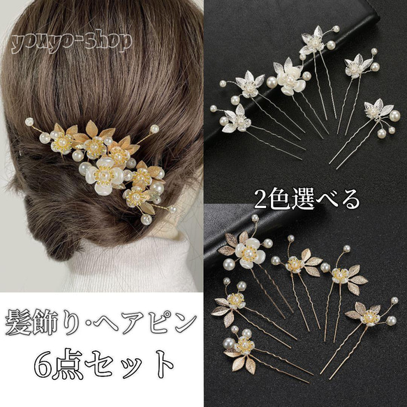 THEHAIRBARTOKYO かんざし　ヘアピン　バレッタとセット THEHAIRBARTOKYO かんざし ヘアピン バレッタとセット THE HAIR