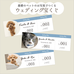 ウェディング宝くじ抽選会】説明書｜抽選チケット付き ＃4 デザイン