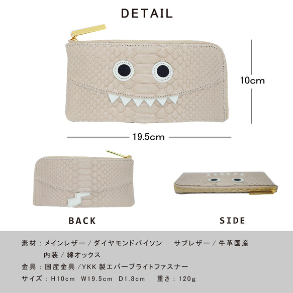 【パイソンアイボリーベージュ/モンスターL字長財布】思わず誰かに見せたくなるモンスターL字財布/L字長財布【パイソン】 4枚目の画像