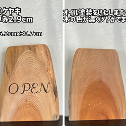 室内用】天然木 Openオープン看板 ウッドバーニング その他インテリア