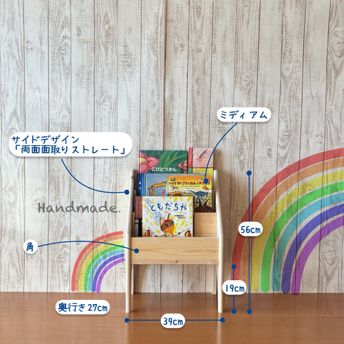 本棚・絵本棚・マガジンラック mkay マガジンラック 幅80cm ワイドタイプ 絵本棚 絵本ラック マガジン
