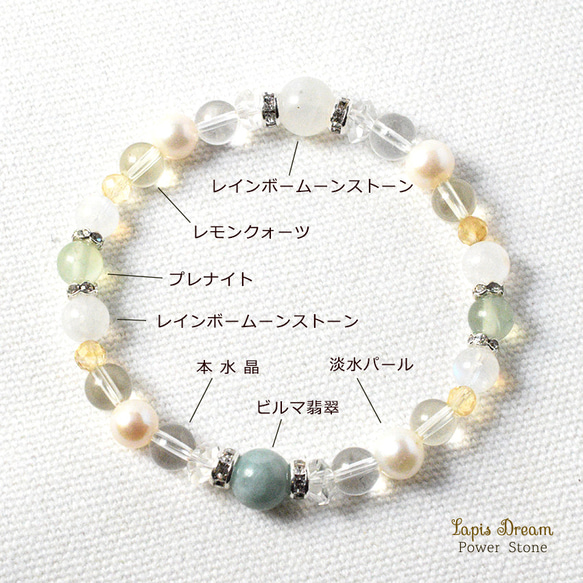 心を穏やかにし、リラックスさせてくれるお守り ｜ ビルマ翡翠、ムーンストーンの天然石パワー.ストーン ブレスレット 9枚目の画像