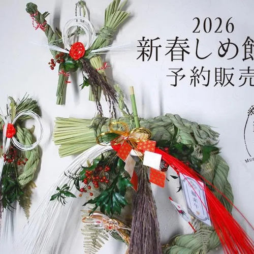 しめ飾り 正月飾り 2026年 午年 ミニ 日本製 手作り 国産水引 国産稲