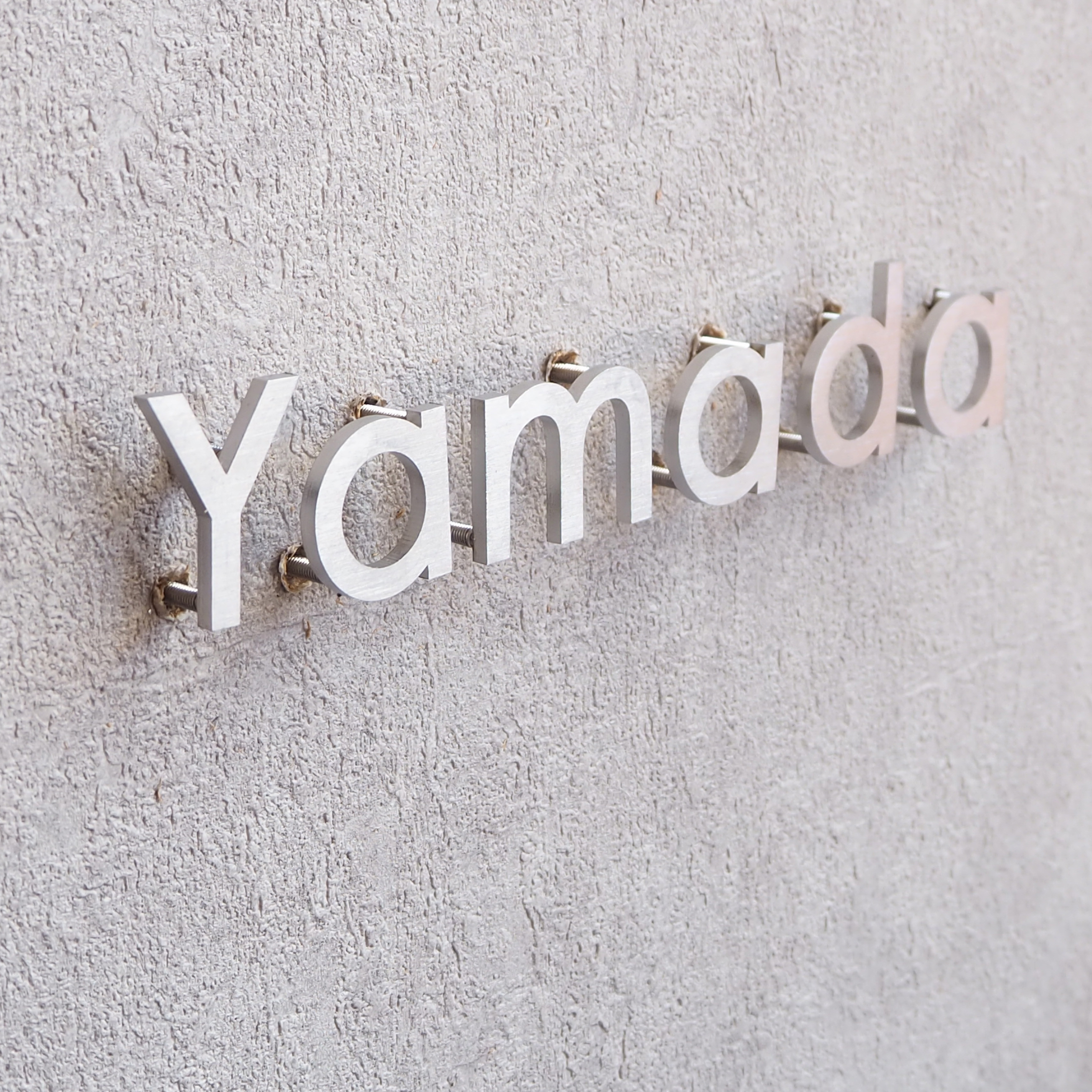 <ヘアライン仕上げ> 切り文字ステンレス表札（ボルトつき）