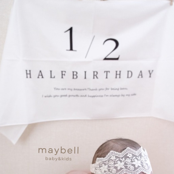 ハーフバースデー　タペストリー　 1枚目の画像